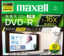 未開封 maxell DVD-R 録画用120分 片面 10パック うす型5mmケース _画像1