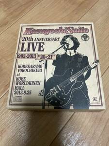 斉藤和義　20th ANNIVERSARY LIVE 1993-2003 20く21 初回限定版　3枚組　中古！