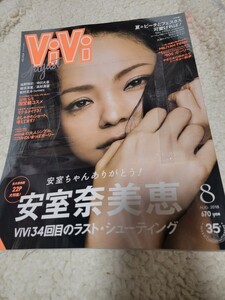 ViVi 2018年8月号　安室奈美恵 表紙　ポスター付き