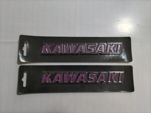 横浜発/未使用/未開封//KAWASAKI/カワサキ/エンブレム/タンクエンブレム/クラシック/Z2/旧ロゴ/2枚セット/長期間倉庫保管品/濃いパープル/