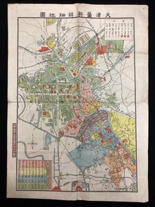 戦前 古地図●天津最新詳細地図●中華民国十三年十月中旬印行●1924年 大正13年●中国