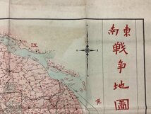 戦前 古地図●五彩精印 東南戦争地図●中華民国13年 1924年 大正13年●上海大中華印刷局発行●袋付●中国_画像3