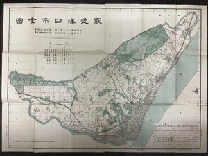 戦前 古地図●最近漢口市全図●2万分之1●中華民国25年 1936年 昭和11年●漢口市政府製●中国