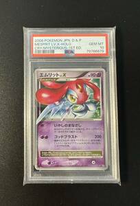 PSA10 ポケモンカード エムリット LV X 1ED