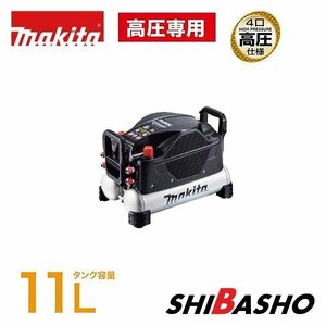 【領収書発行可】【未開封/未使用品】Makita/マキタ エアコンプレッサ AC500XLHB [ITZWMVDAYPWP]