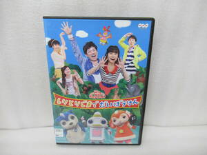 NHKおかあさんといっしょファミリーコンサート しりとりじまでだいぼうけん [DVD]　　11/17506