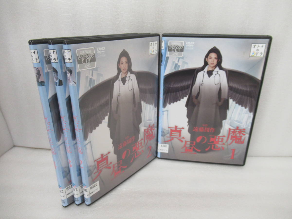 2024年最新】Yahoo!オークション -真昼の悪魔 dvdの中古品・新品・未使用品一覧 2024年最新】Yahoo!オークション -真昼の悪魔 dvdの中古品・新品・未使用品一覧