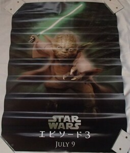 Star Wars: Episode III Revenge of the Sith/スター・ウォーズ エピソード３ シスの復讐◆B2ポスター/ヨーダ/Yoda