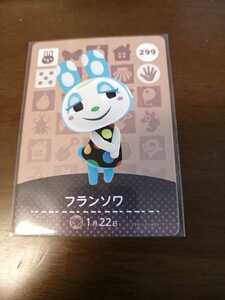 どうぶつの森　amiibo　カード フランソワ