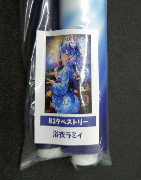 【新品・未開封】雪花ラミィ 浴衣 B2タペストリー リンユウ