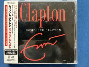 【2枚組CD】ライフタイム・ベスト★エリック・クラプトン　WPCR 12775-6　COMPLETE CLAPTON