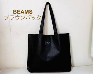 ★★処分価格！★BEAMS ★ビームス★トートバック★★非売品★★ 