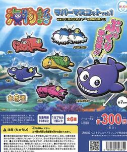 海物語ラバーマスコットvol.1 全6種 ガチャ　送料無料