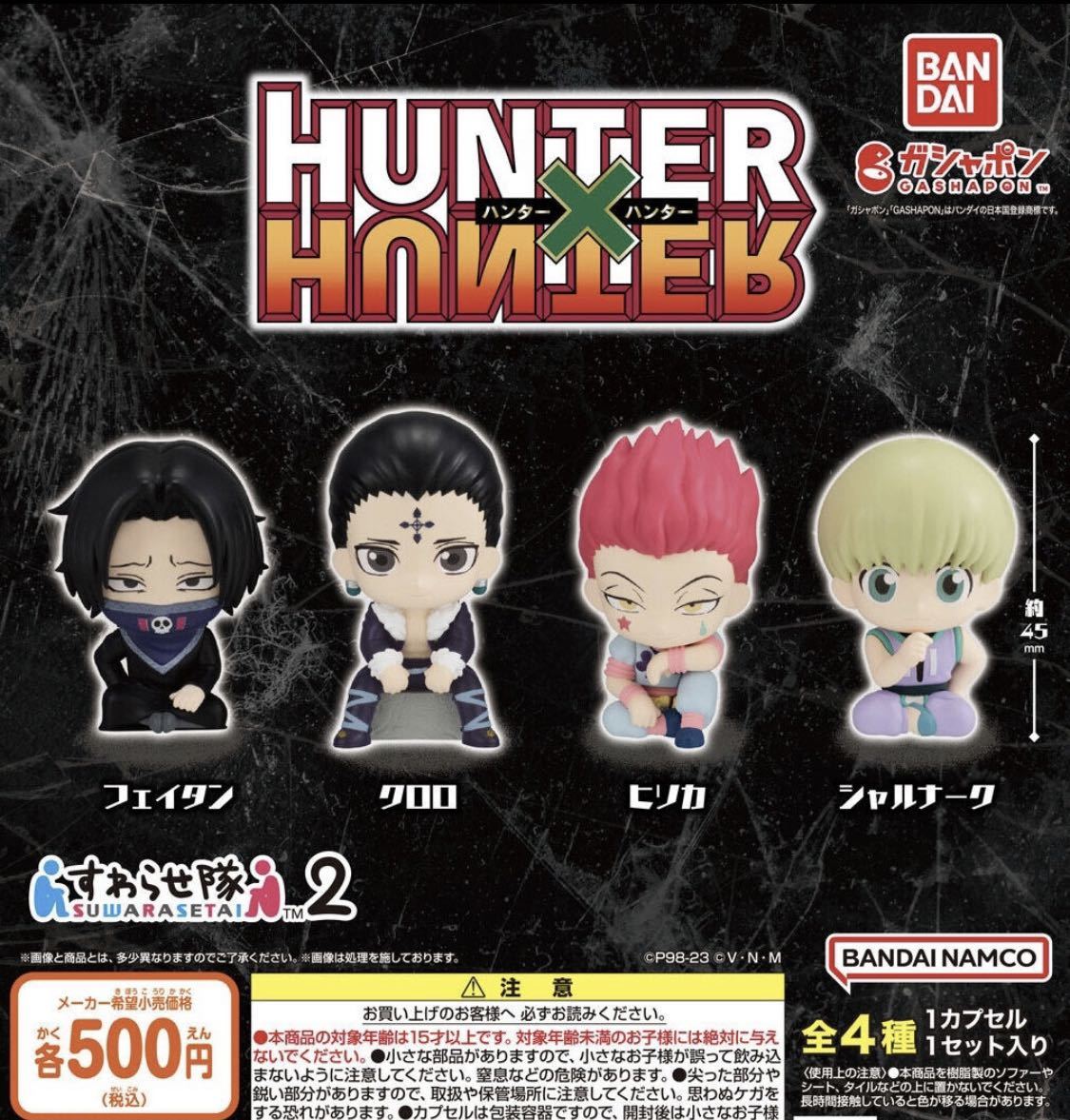 年最新Yahoo!オークション  hunter×hunter ハンターハンターの