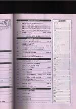 無線と実験　2001年11月号　ヴィンテージギターアンプの名機　クリックポスト可能_画像3