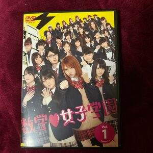 数学女学院dvd