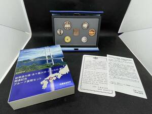 新尾道大橋・来島海峡大橋開通記念　プルーフ貨幣セット　1999　平成11年　未使用品