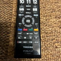 TOSHIBA 東芝 テレビリモコン REGZA レグザ CT-90469 赤外線確認済　消毒剤_画像3