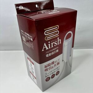 【新品 未使用】アール 衣類圧縮袋 電動吸引機 エアッシュ ホワイト AIR-001 (566)