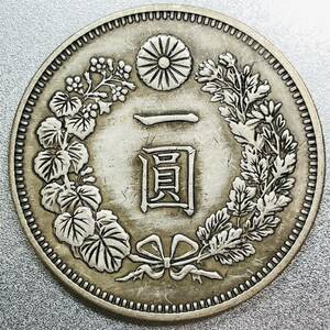 新1圓銀貨 明治26年　レプリカコイン　新1円