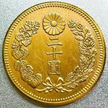 新20圓金貨 明治41年　レプリカコイン　新20円_画像1