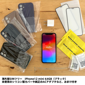 Apple iPhone 12 Mini 海外版SIMフリー 64GB ブラック ［型番：MG6G3LL/A］