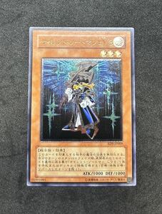 【美品】サイレントソードマンLV3 旧レリーフ　遊戯王