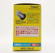 東レ トレビーノ スーパーシリーズ トリハロメタン 3個 STC.T2J-Z_画像3