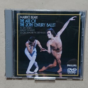 【DVD】モーリス・ベジャールと20世紀バレエ団の芸術 ボレロ他《国内盤》