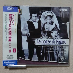 【DVD】モーツァルト 歌劇《フィガロの結婚》全曲 カール・ベーム指揮《2枚組/国内盤》Le nozze di Figaro