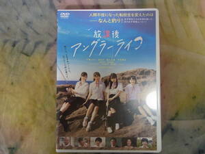 【DVD】放課後アンダーライフ 十味 まるぴ 森ふた葉 平井珠生