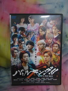 【DVD】バトルキング!! We ll rise again/ONE N’ ONLY/高尾颯斗 山下永玖 草川直弥