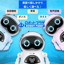 ホワイト ユーキャンロボット(Youcan Robot) ポケットロボット 簡単 英語 おしゃべり ロボット おもちゃ 知育玩具 _画像7