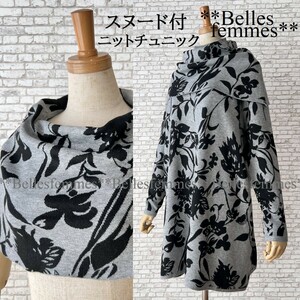 ★Belles*★送料185円★*寒さに負けない*共柄スヌード付き*しっとりもっちりニット*大人のボタニカル柄*ニットチュニック*93508gr新品M～L