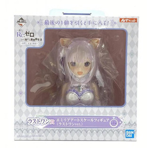 【中古】【未開封】ラストワン賞 エミリア アートスケールフィギュア ラストワンver. 一番くじ 夢見る、未来の物語 リゼロ[240097164713]