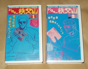 VHS video dokta-.. mountain 1.2 all 2 volume set amino *tetsu low god . Akira /...-.