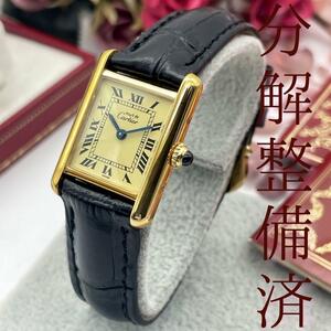 T519 分解整備・磨き済 Cartier カルティエ ヴェルメイユ マストタンクSM アイボリー文字盤 クォーツ 電池式 腕時計 箱・国際保証書付