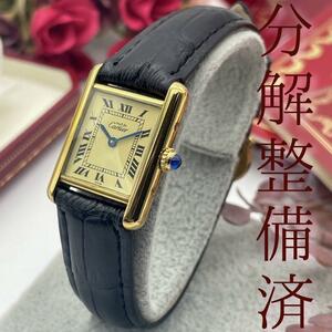 T526 分解整備・磨き済 Cartier カルティエ ヴェルメイユ マストタンクSM アイボリー文字盤 クォーツ 電池式 腕時計 箱・ギャランティ付