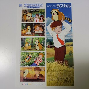 平成24年　アニメヒーローヒロインシリーズ　第１８集　あらいぐまラスカル　額面800円　シート