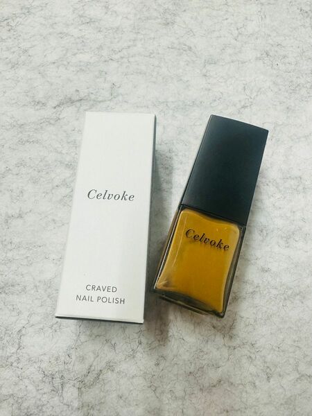 ☆☆新品・未開封☆☆ Celvoke クレイヴド ネイルポリッシュ 05 キャメル 10mL 