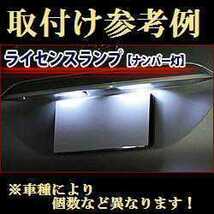 デリカ D5★CV系★T10 明るいLEDバルブセット★送料込み★ホワイト発光色 ポジションランプ ナンバー灯 ルームランプ室内灯！_画像3