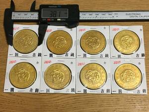 Z16)日本古銭　明治　1円金貨コイン、メダル　8枚 菊紋 龍幣 磁石に付かない