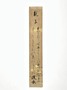 [ warehouse . tanzaku Waka ] [ parent .]. hill . length genuine work Meiji ~ Taisho the first period L0605B