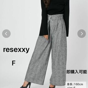 【即日発送】resexxy リゼクシー　runwaychannel限定　グレンチェックワイドパンツ