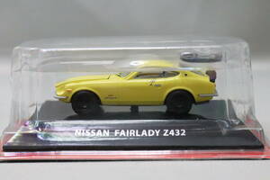 エフトイズ 日本名車倶楽部10 日産 フェアレディ Z432 ル・マンイエロー（F-toys Nissan Fairlady Z432）プラスチック製、1/64スケール