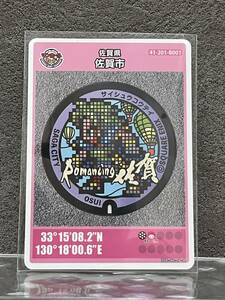 【即決あり】マンホールカード 第14弾 佐賀県 佐賀市 バルーンフェスタ ロマンシング佐賀