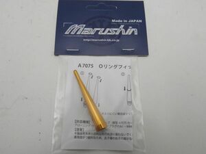 マルシン モデルガン メンテナンスツール A7075 ジュラルミン製 Oリングフィッター Oリング挿入治具 49201362223202