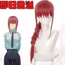 【送料無料】チェンソーマン マキマ コスプレ ウィッグ かつら フルウィッグ WIG 高温耐熱 レディース 衣装 仮装 変装 アニメ_画像1