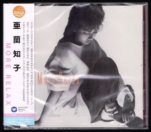 【匿名送料無料】即決新品 亜蘭知子 MORE RELAX/CD