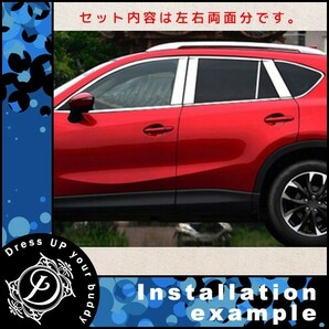 マツダ CX-5 KE 系 鏡面 ステンレス ウィンドウ フレーム トリム ピラー 18Pセットの画像2